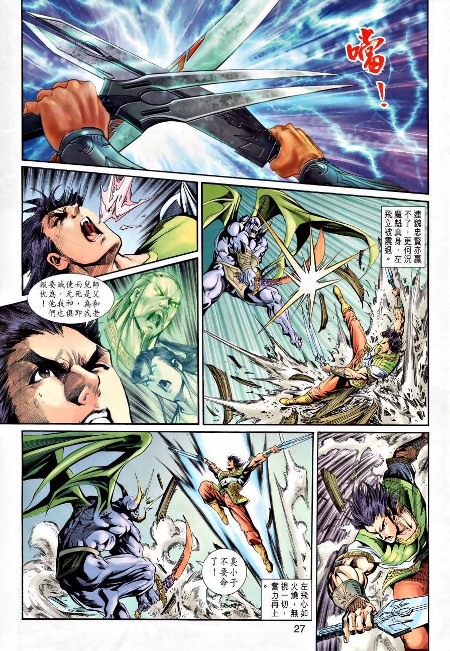 第24话