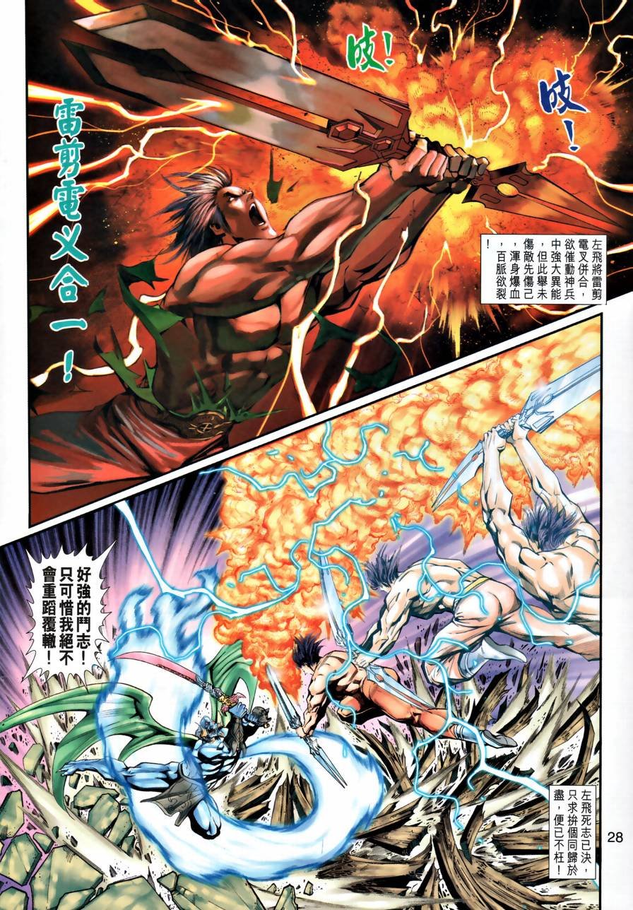 第24话