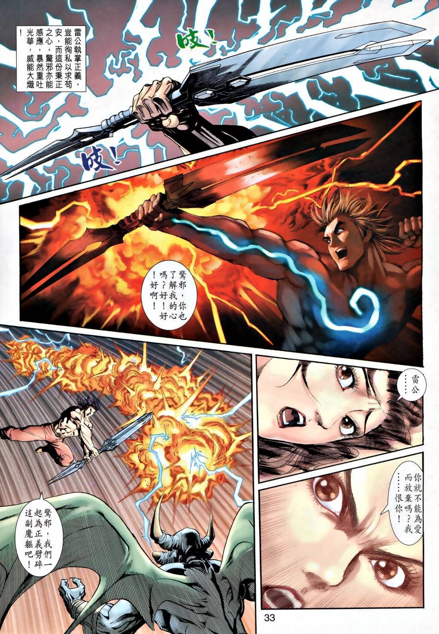 第24话