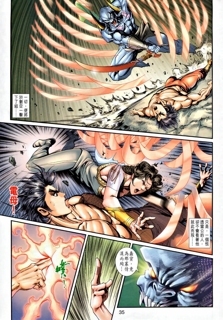 第24话