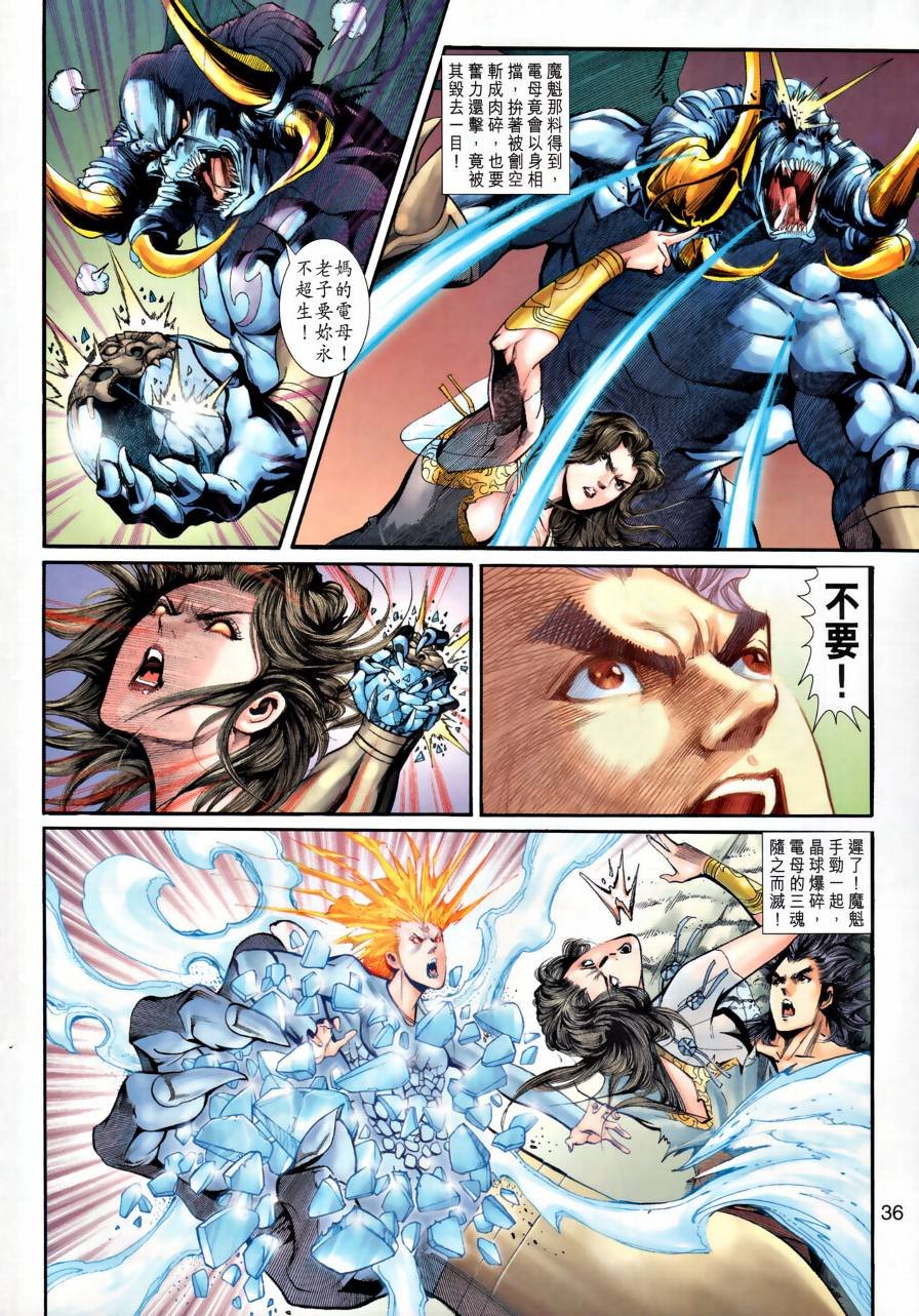 第24话
