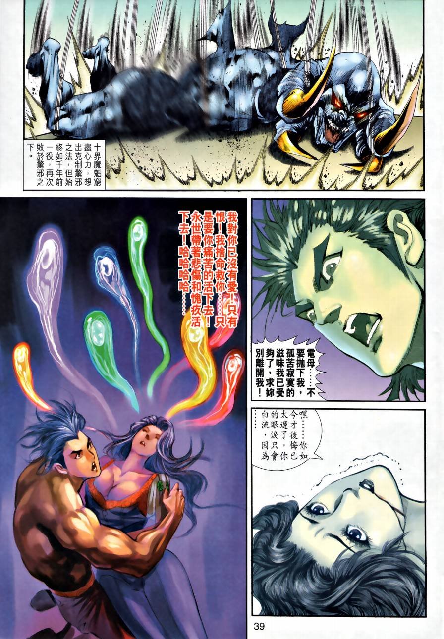 第24话