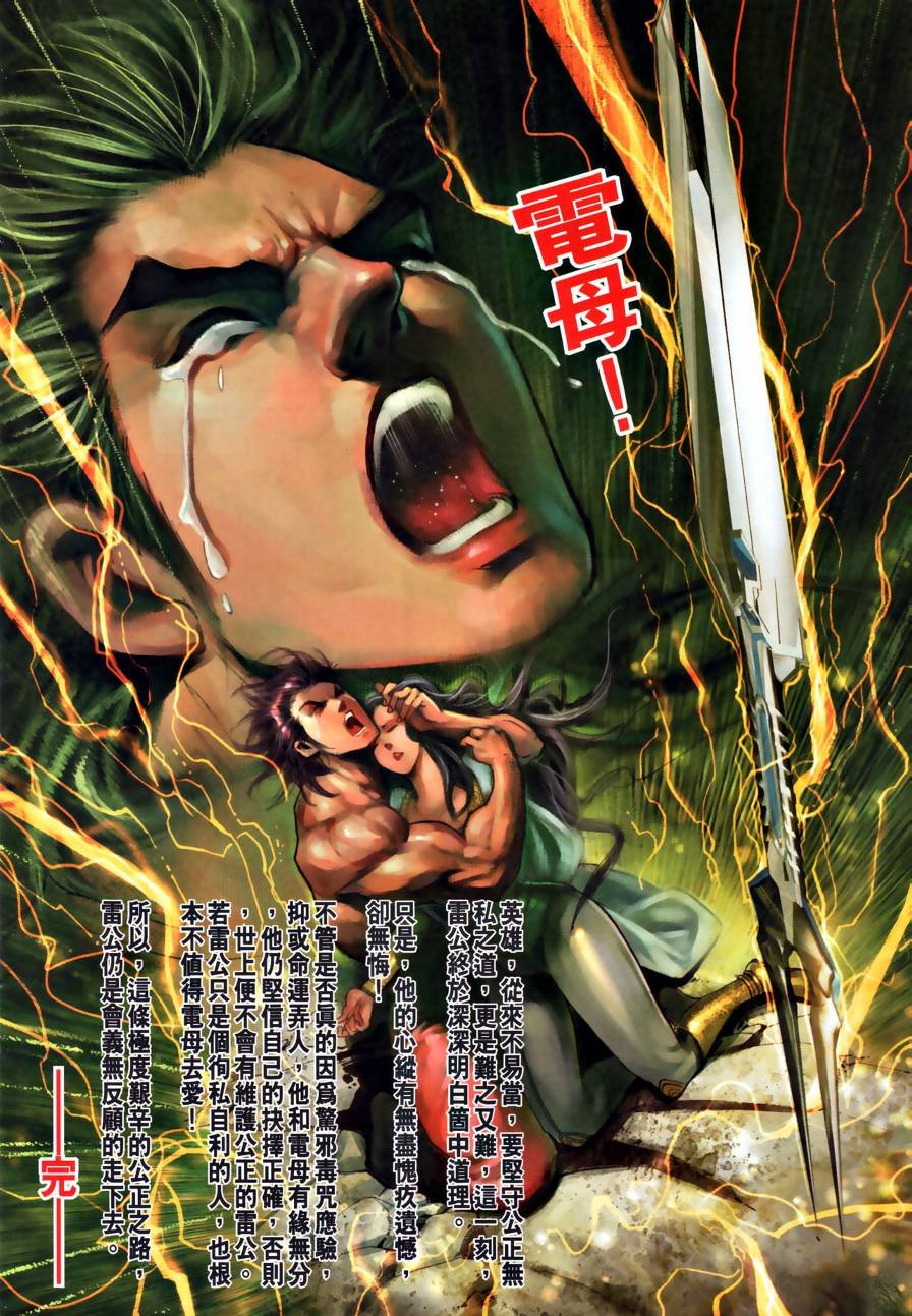 第24话