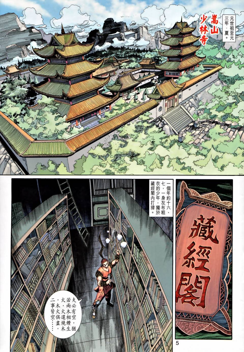 第25话