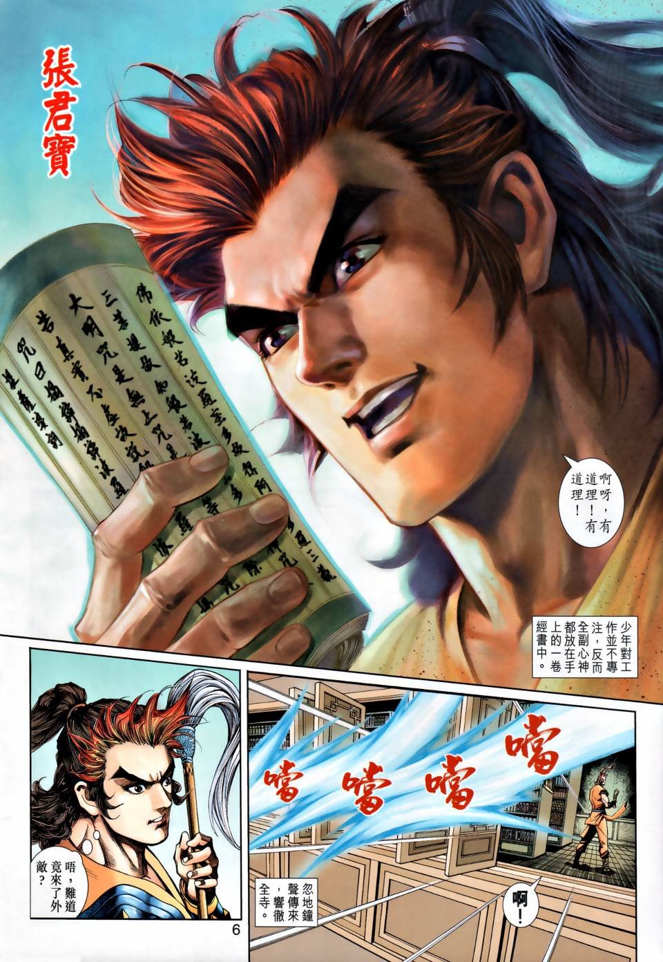 第25话