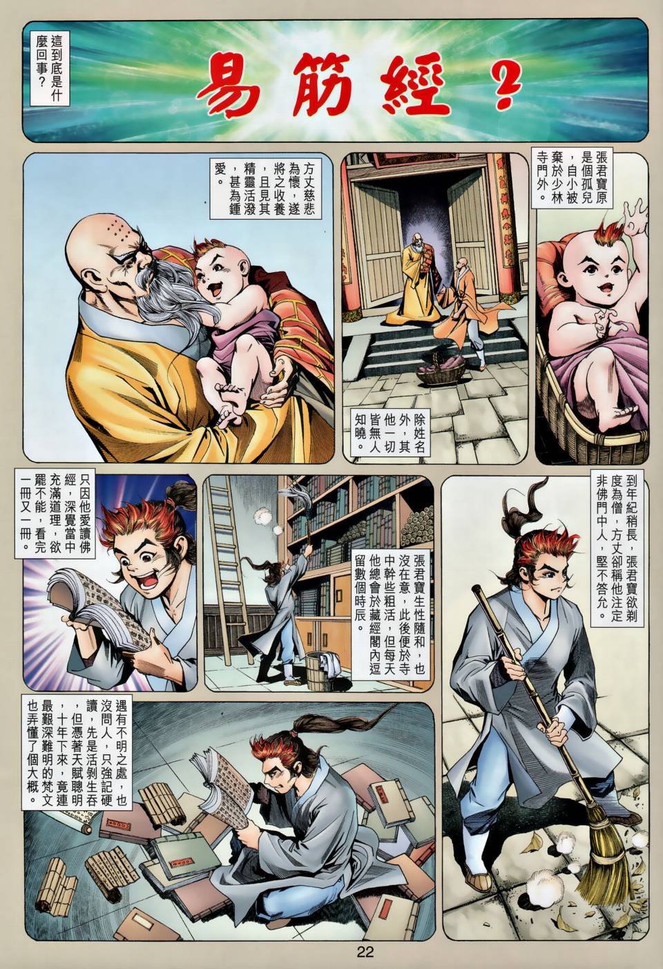 第25话
