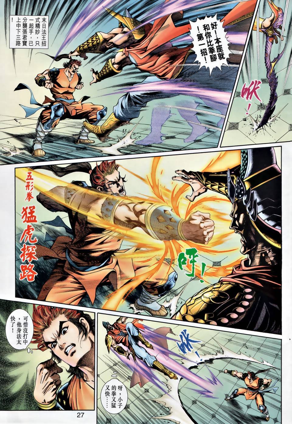 第25话