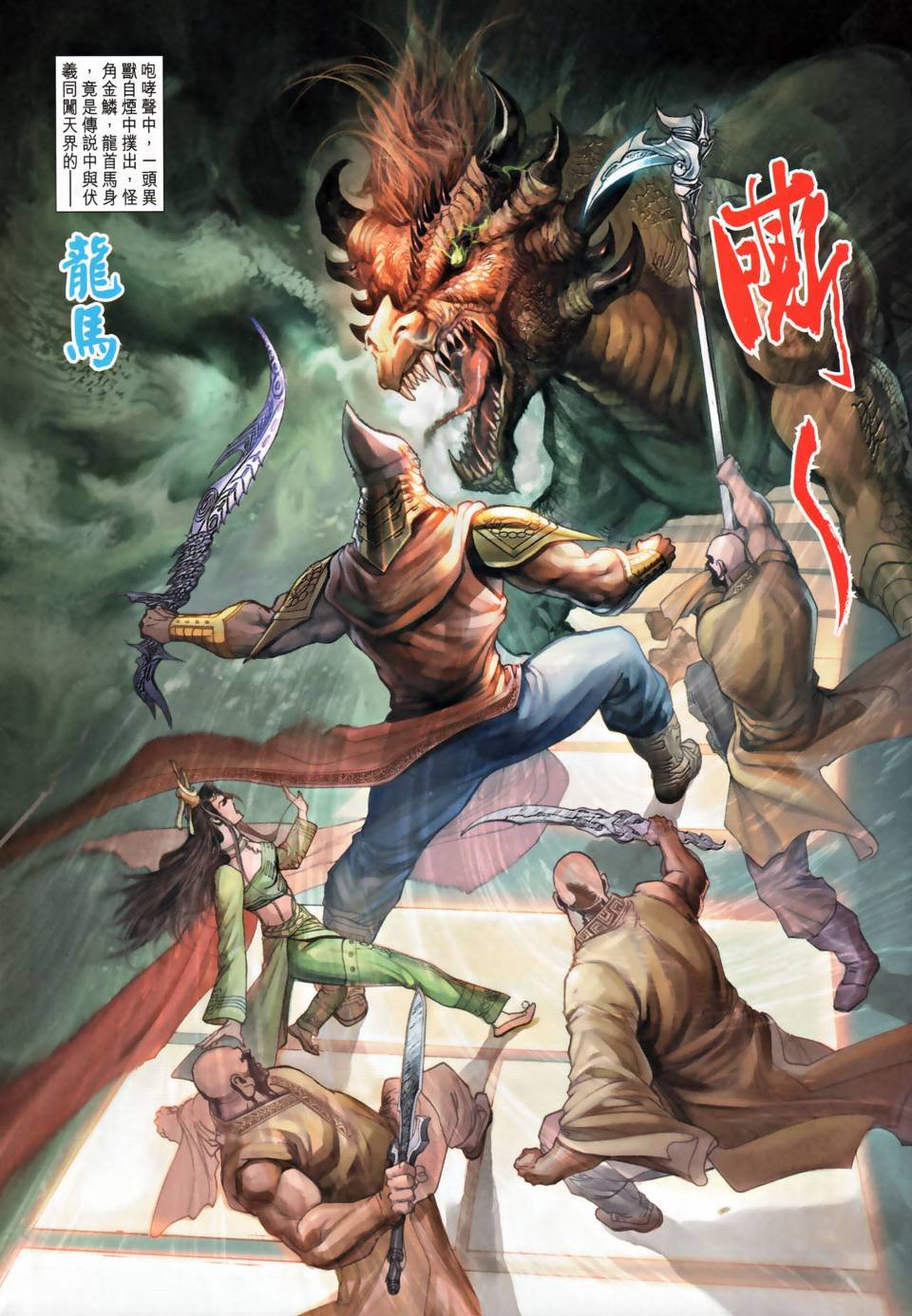 第25话