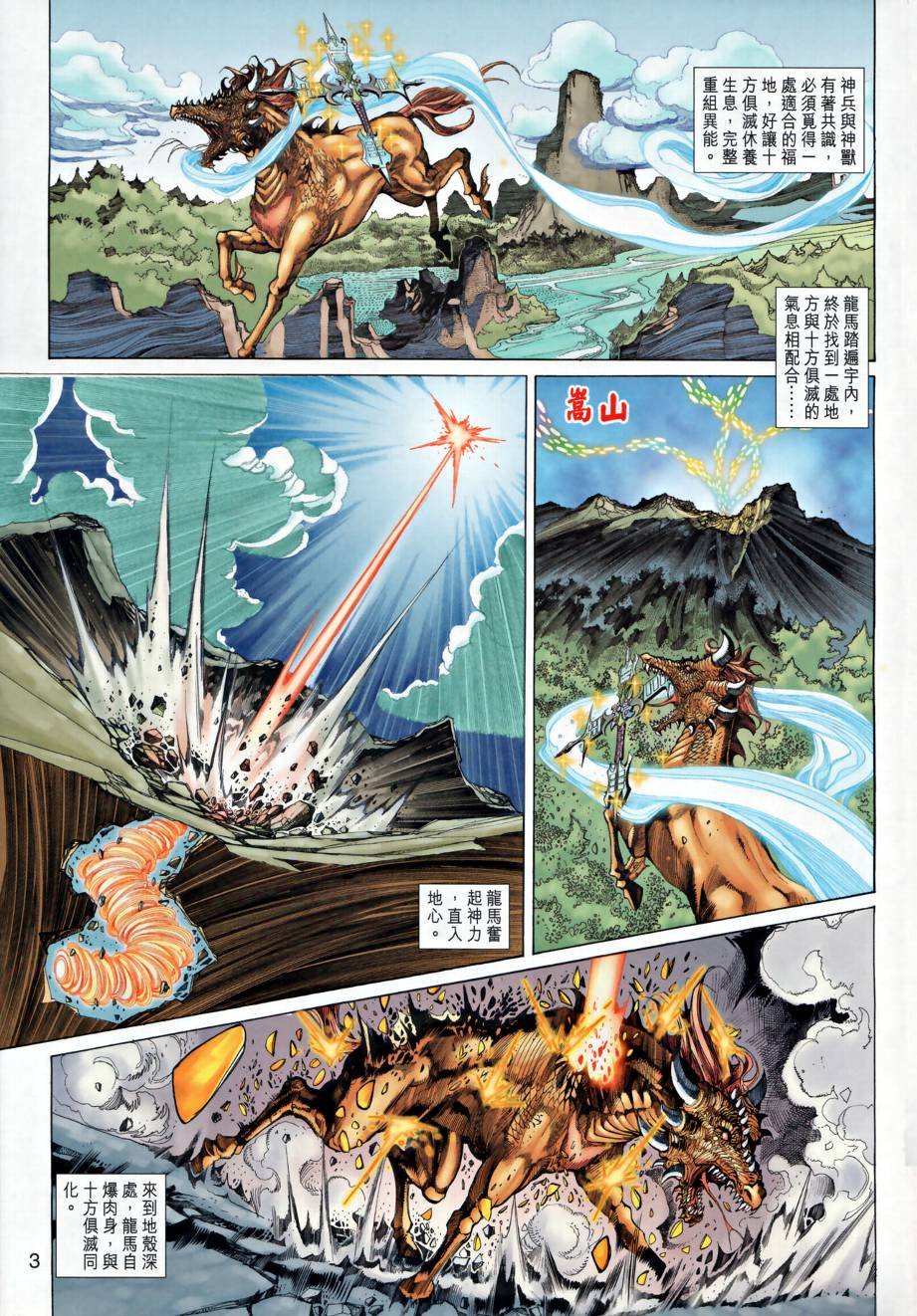第26话