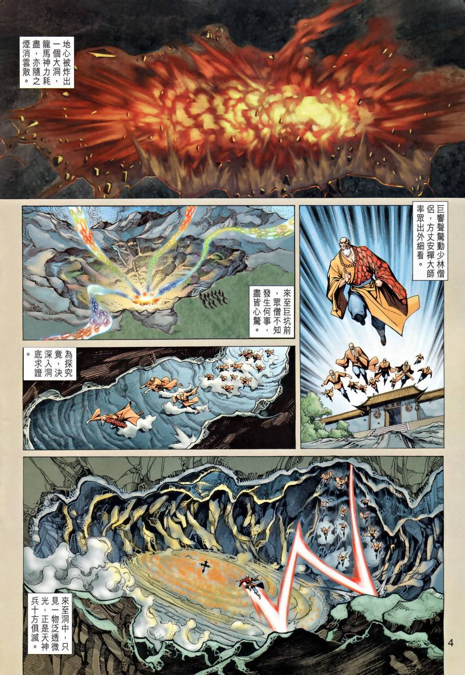 第26话