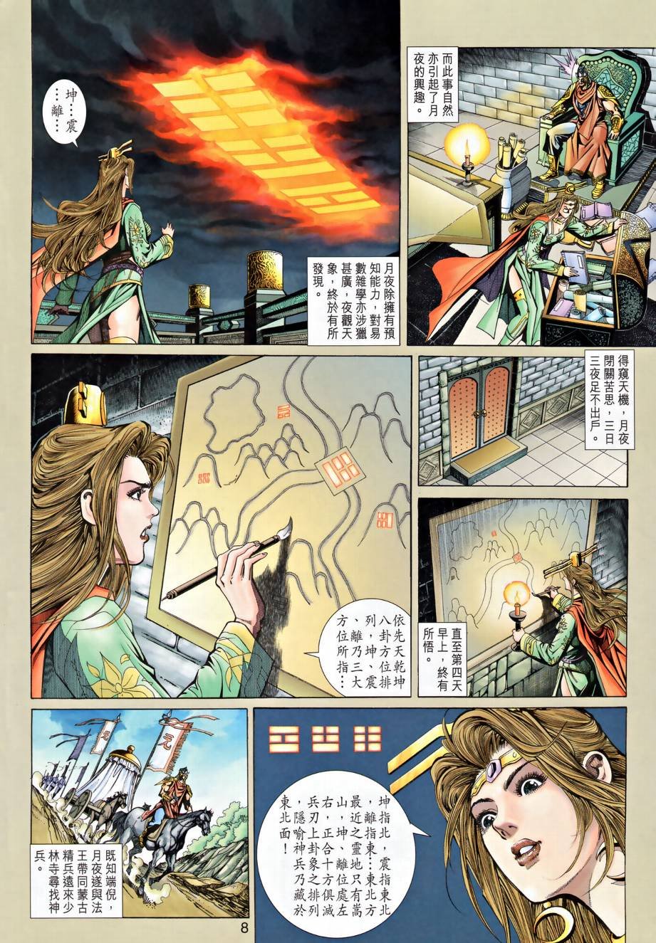 第26话