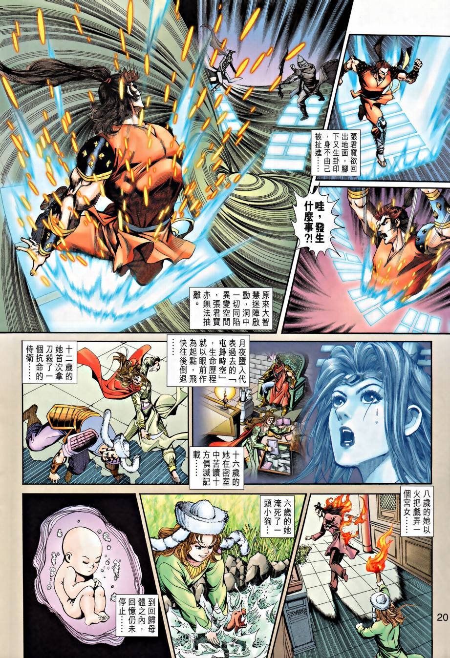 第26话