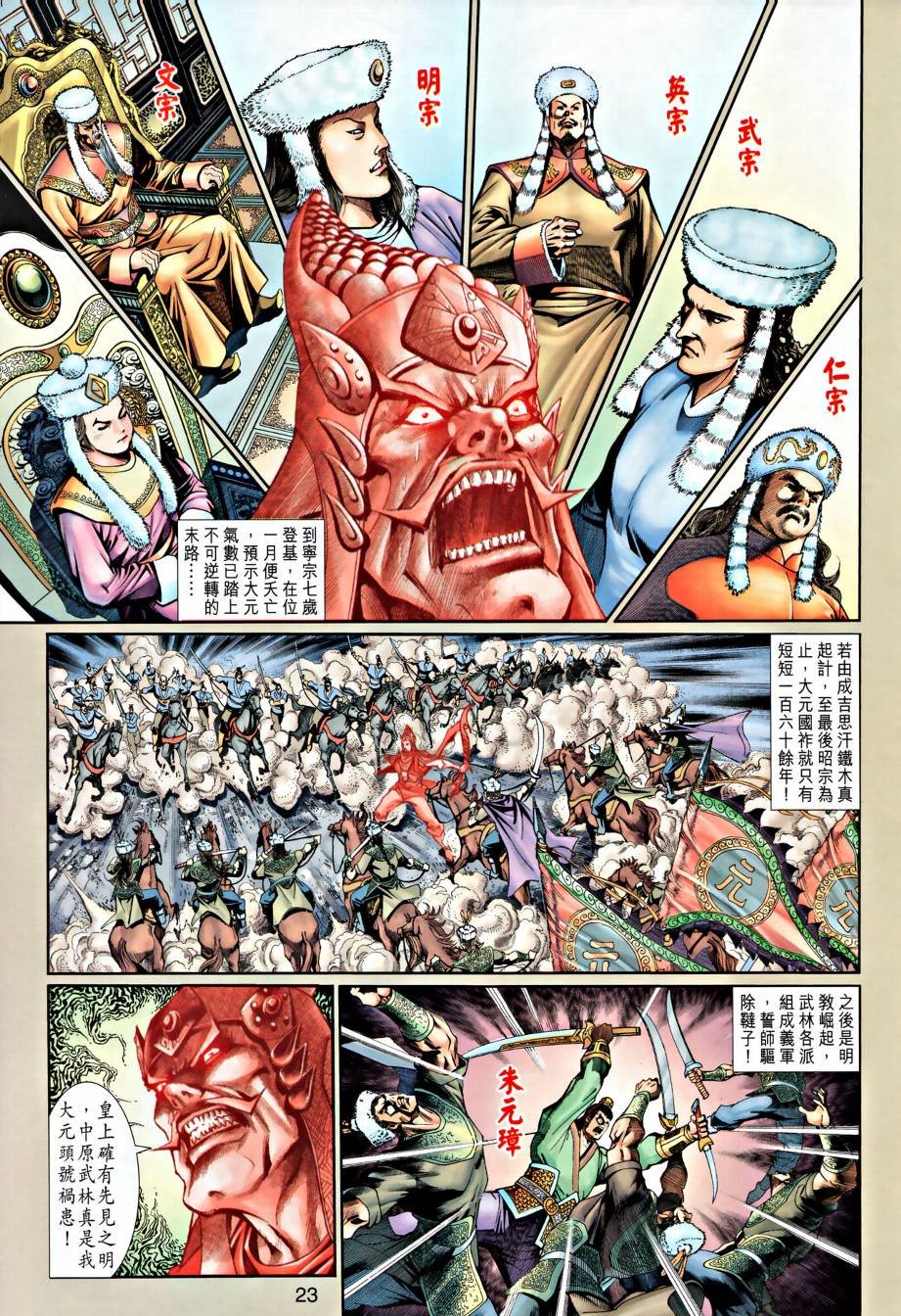 第26话