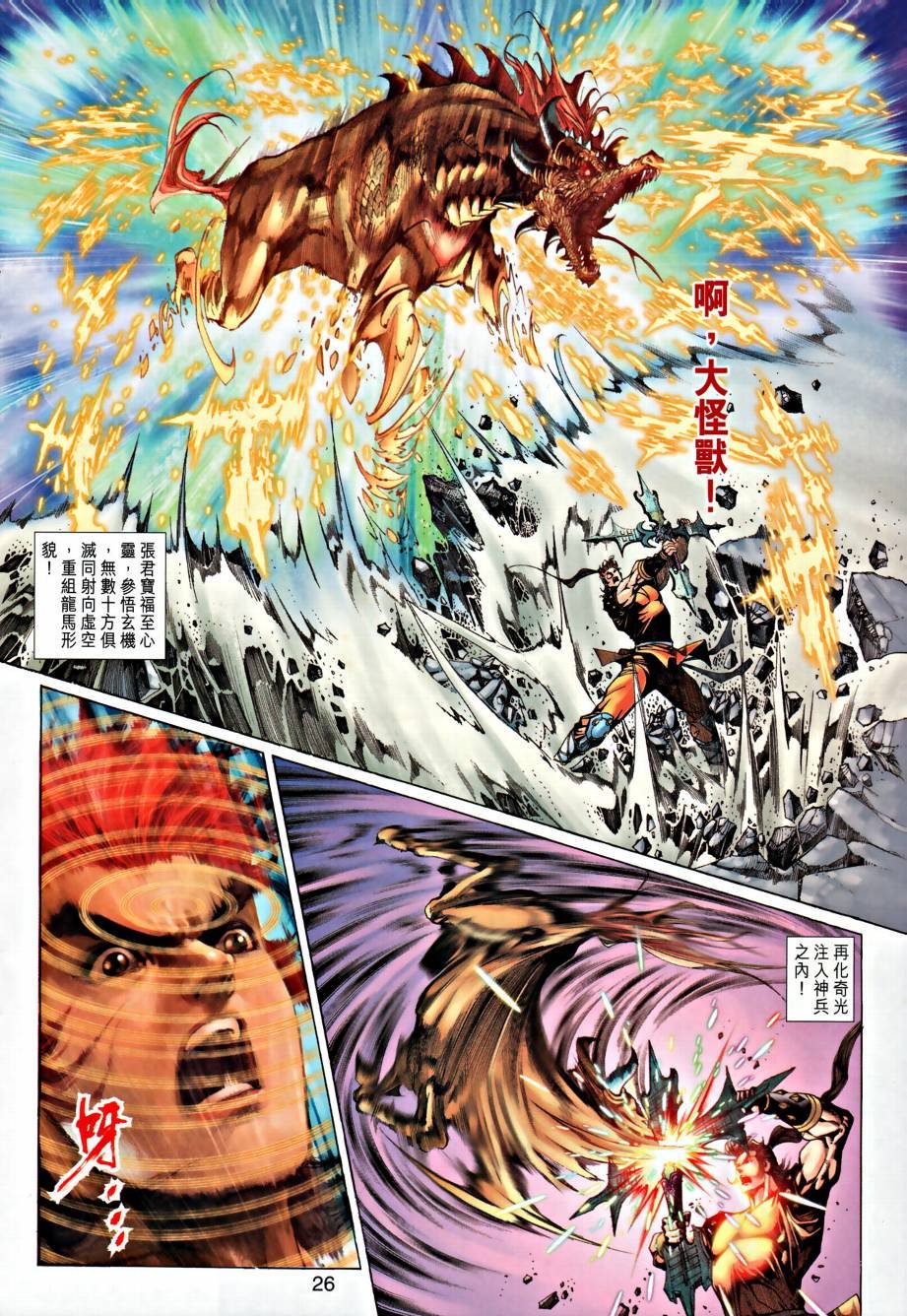 第26话