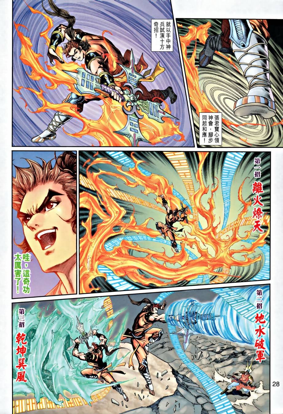 第26话