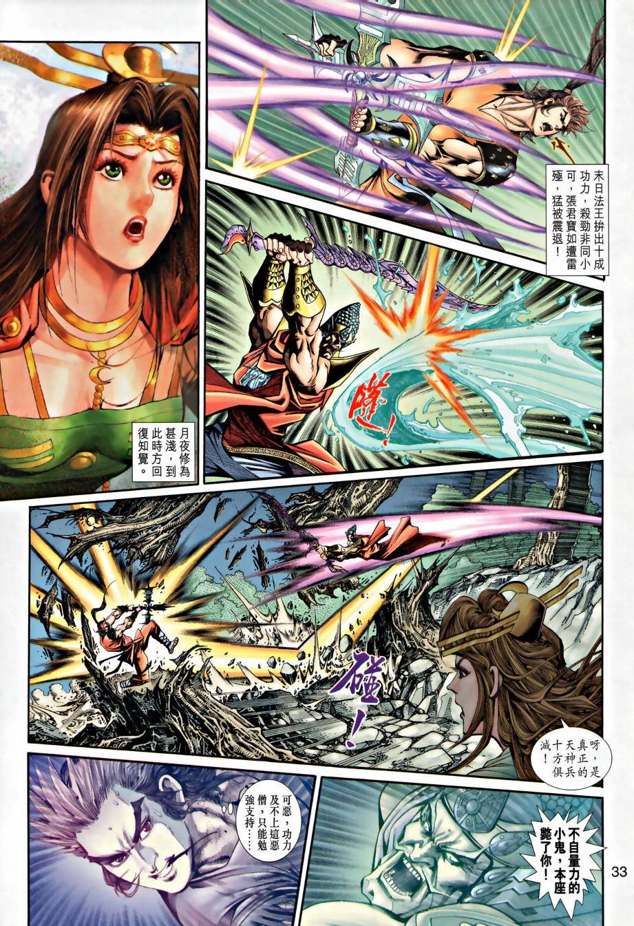 第26话