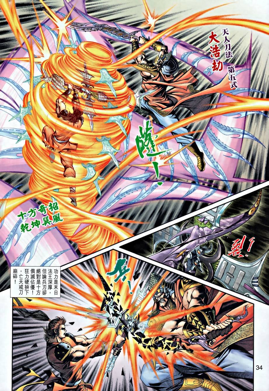 第26话