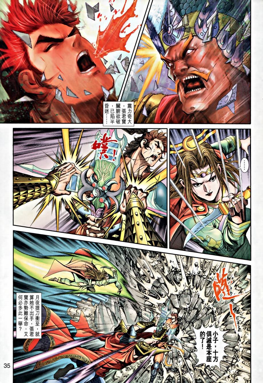 第26话