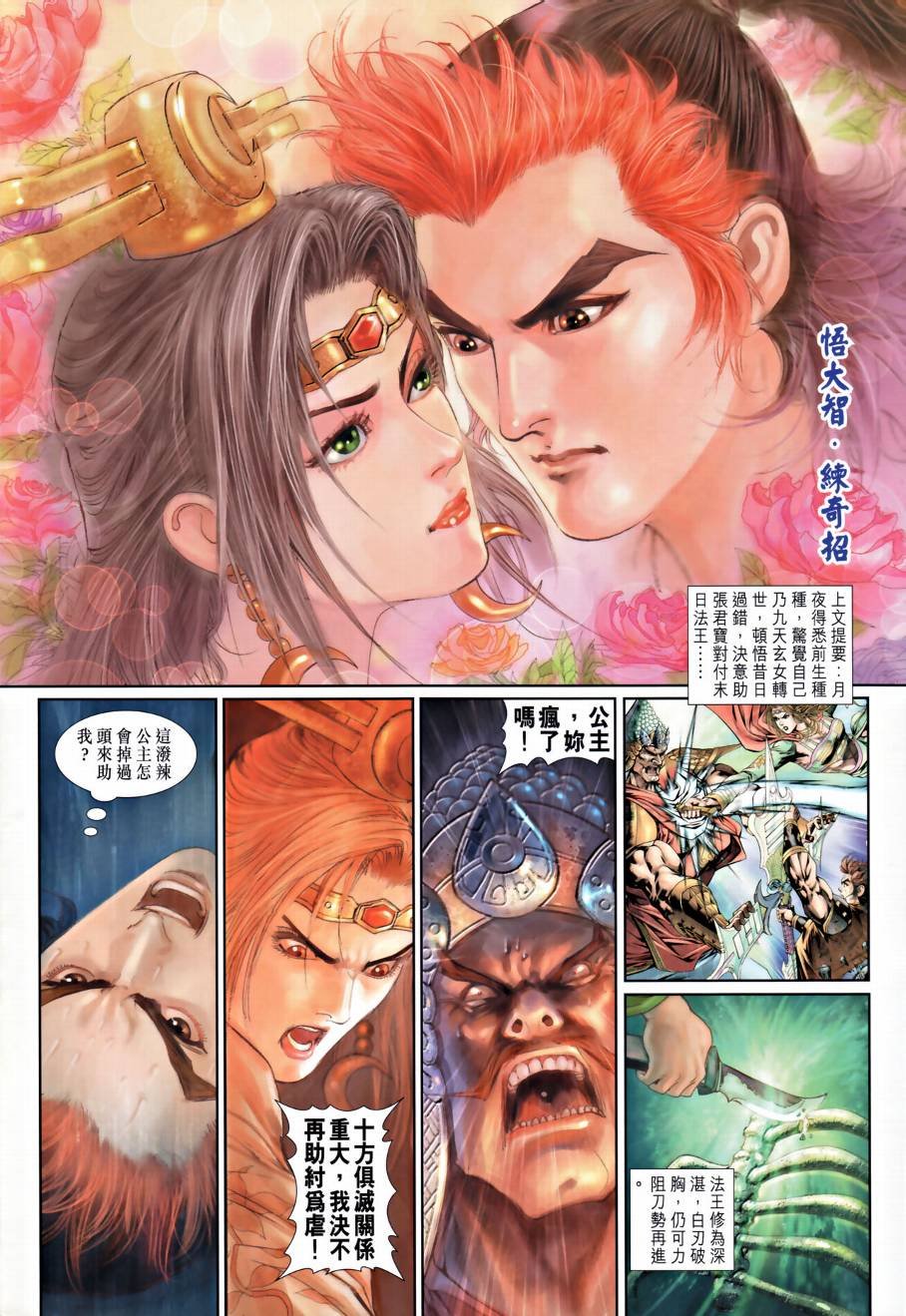 第27话