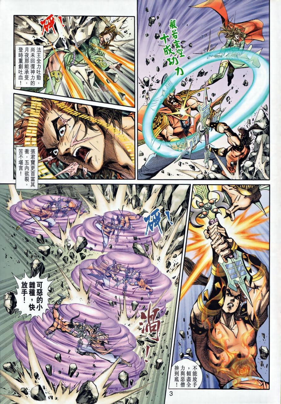 第27话