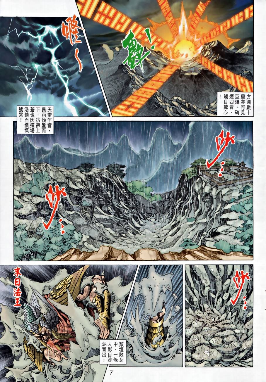 第27话