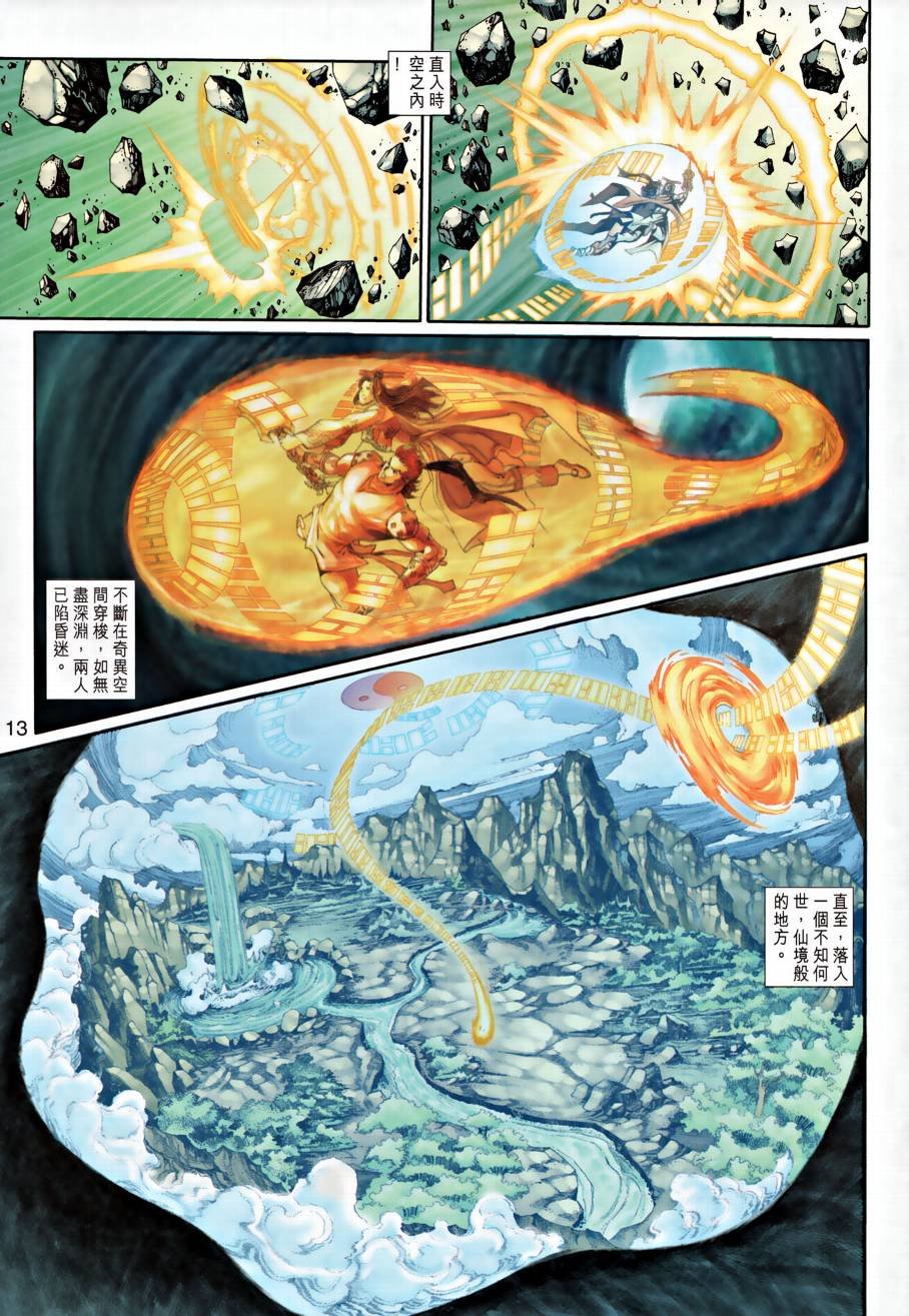 第27话
