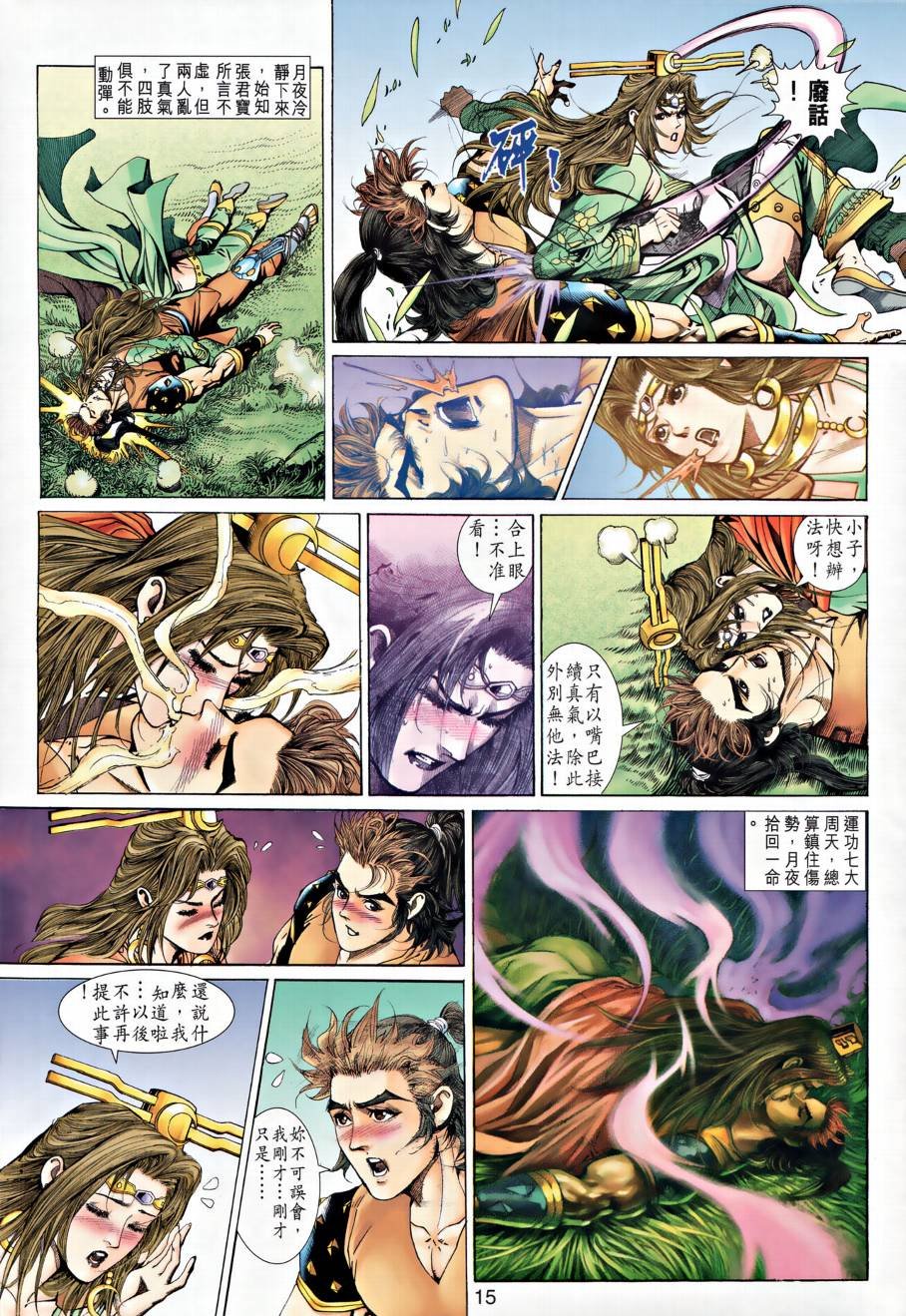 第27话