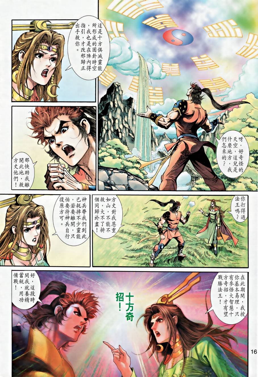 第27话