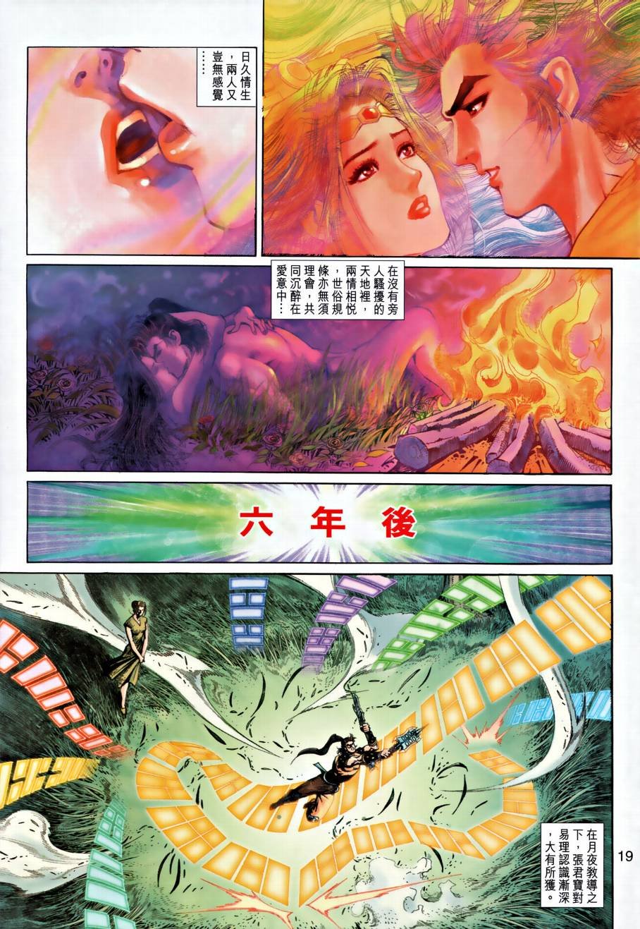 第27话