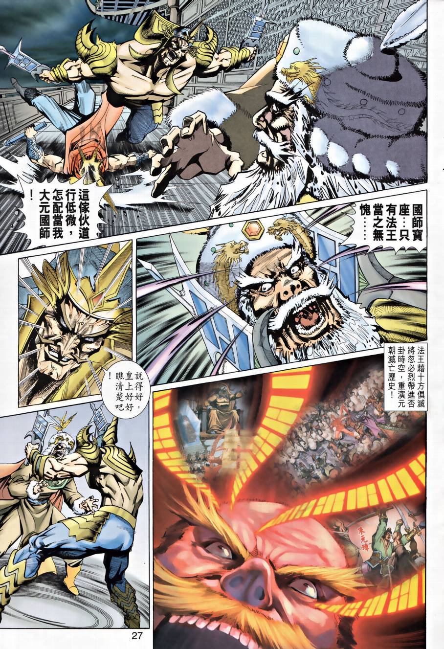 第27话