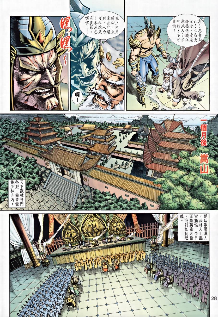 第27话