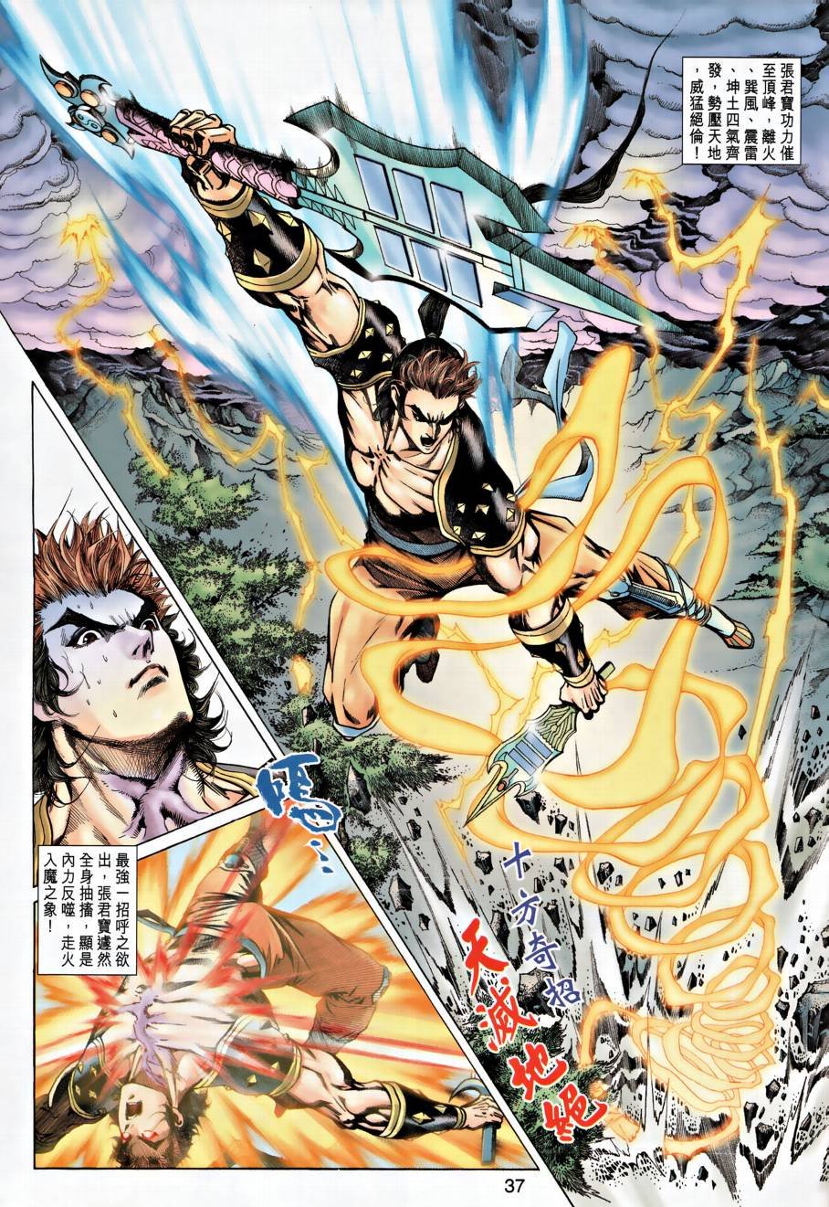 第27话
