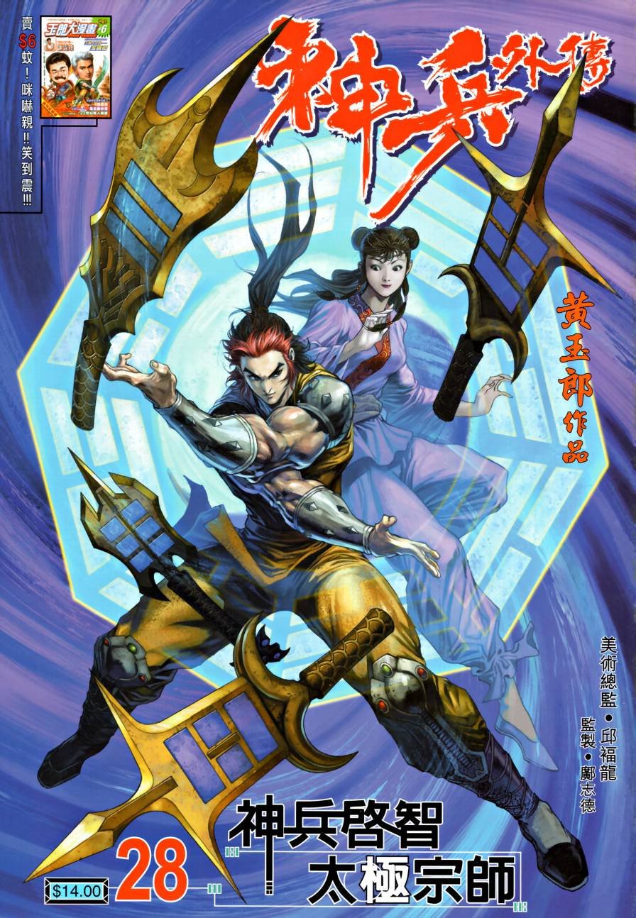 第28话