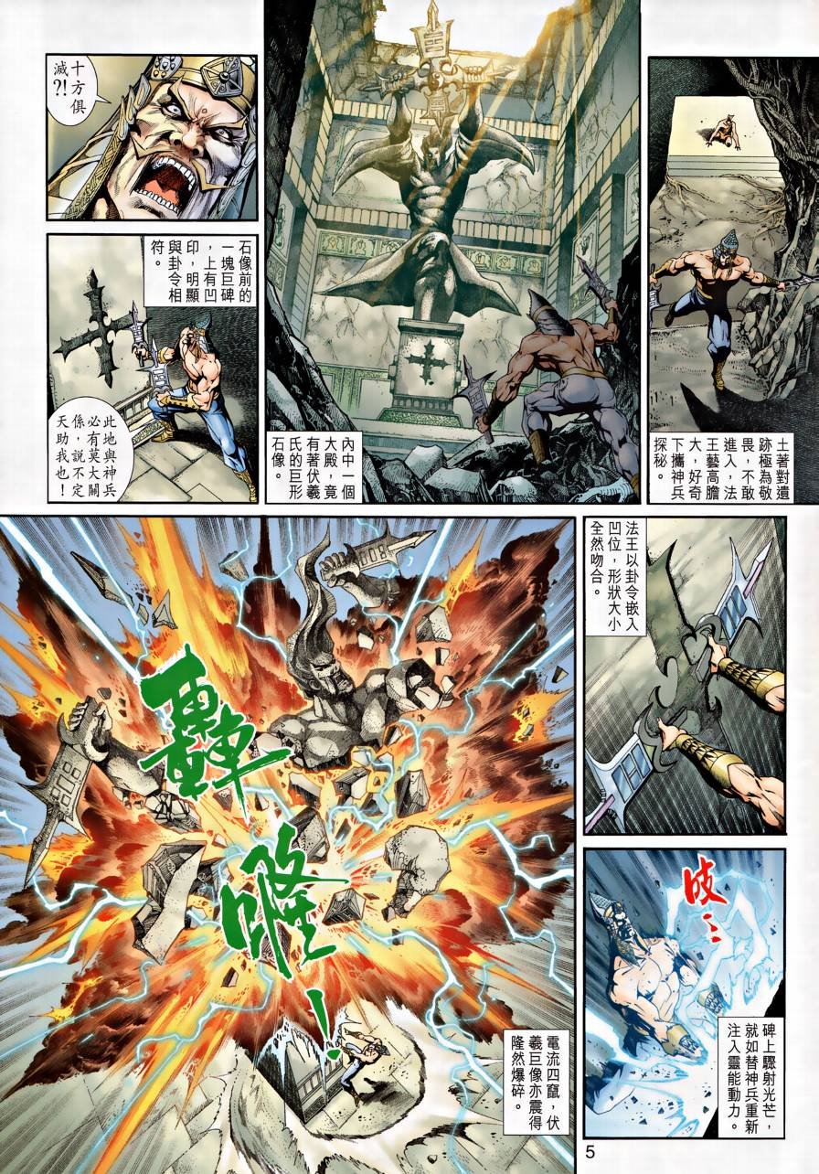 第28话