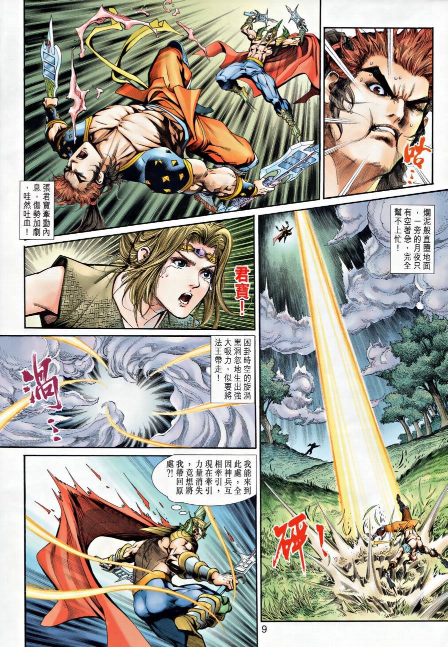 第28话