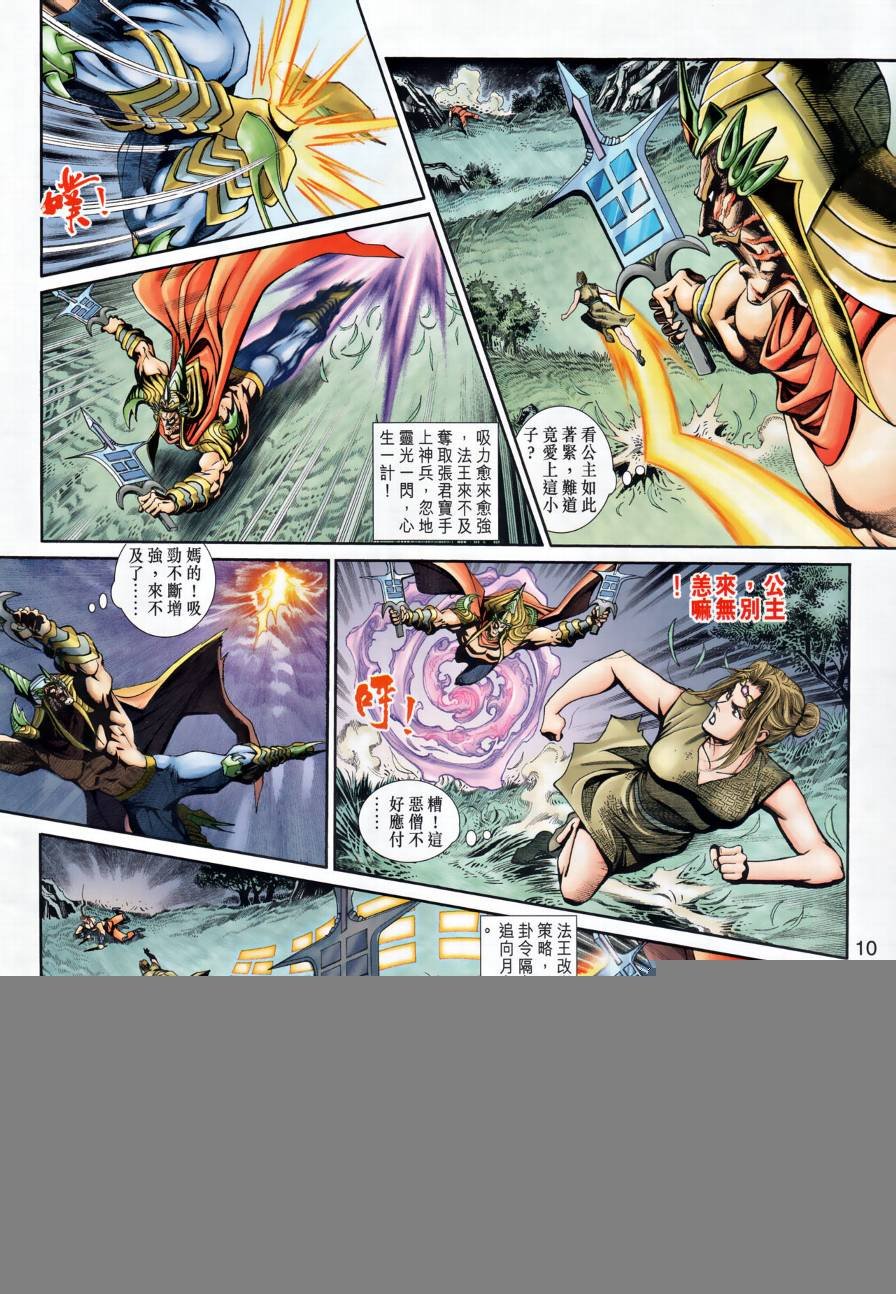 第28话