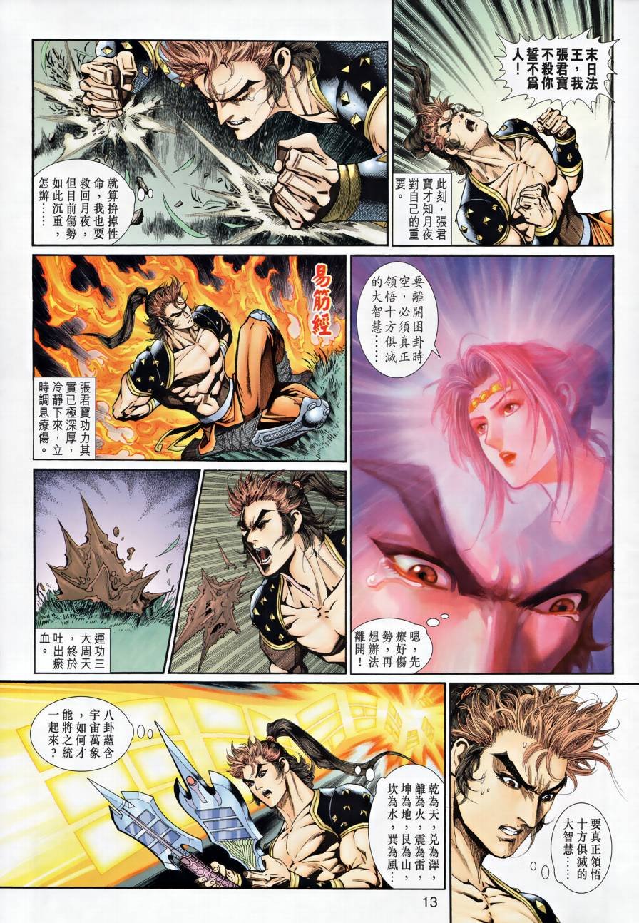 第28话