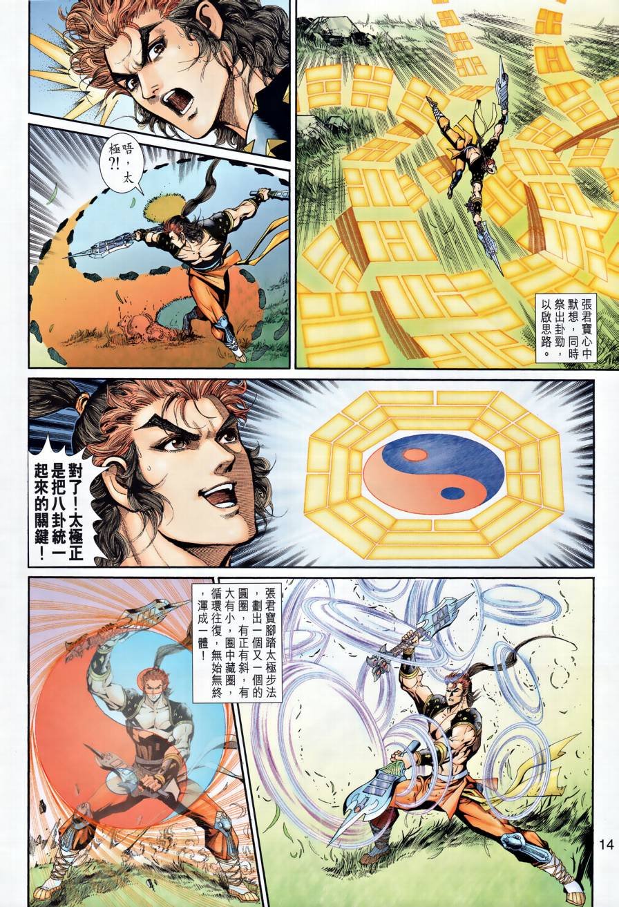 第28话