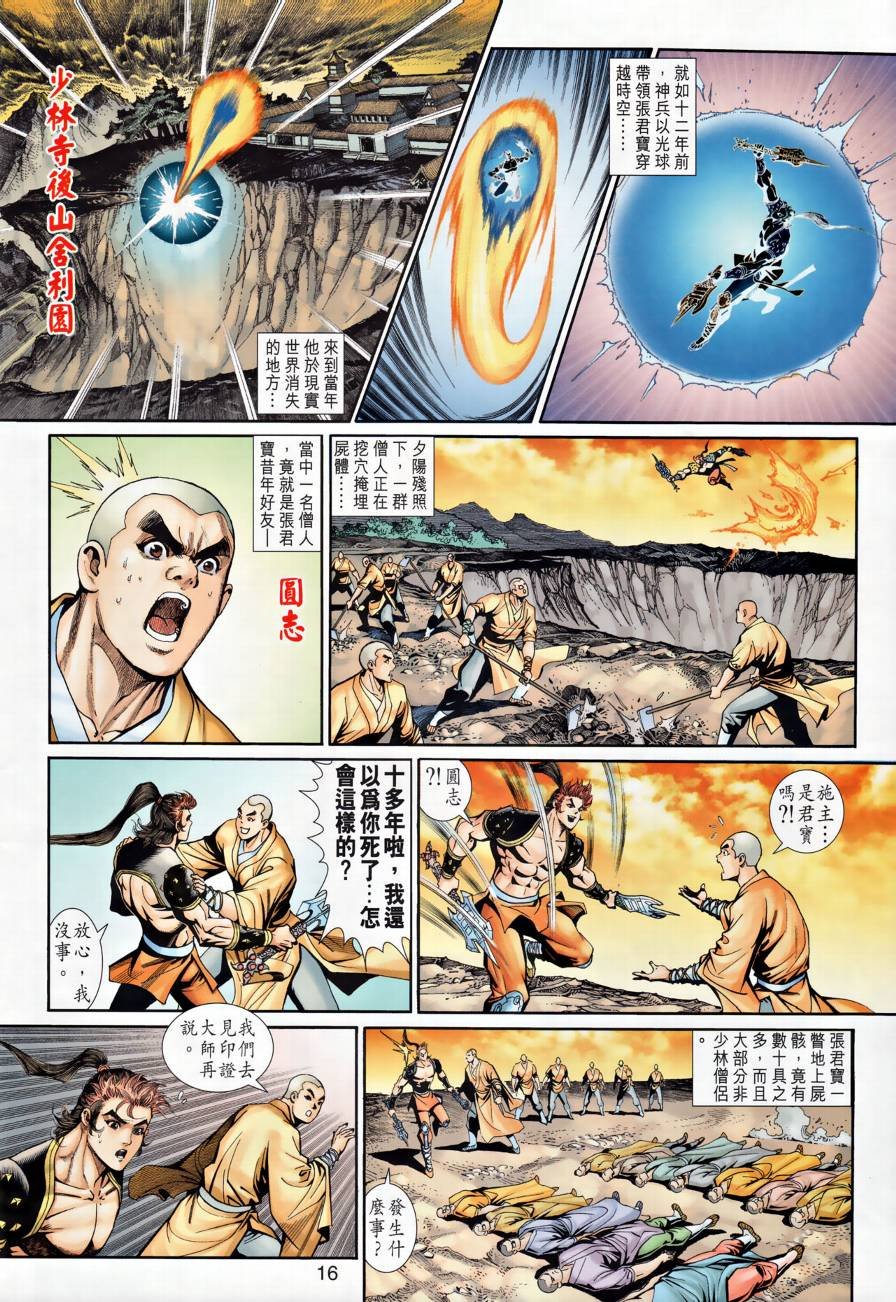 第28话