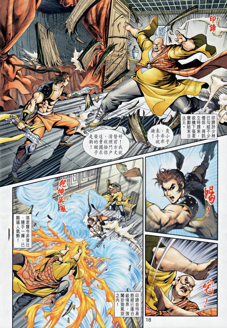 第28话