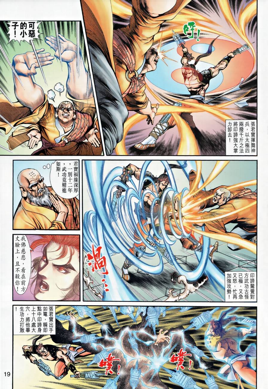第28话