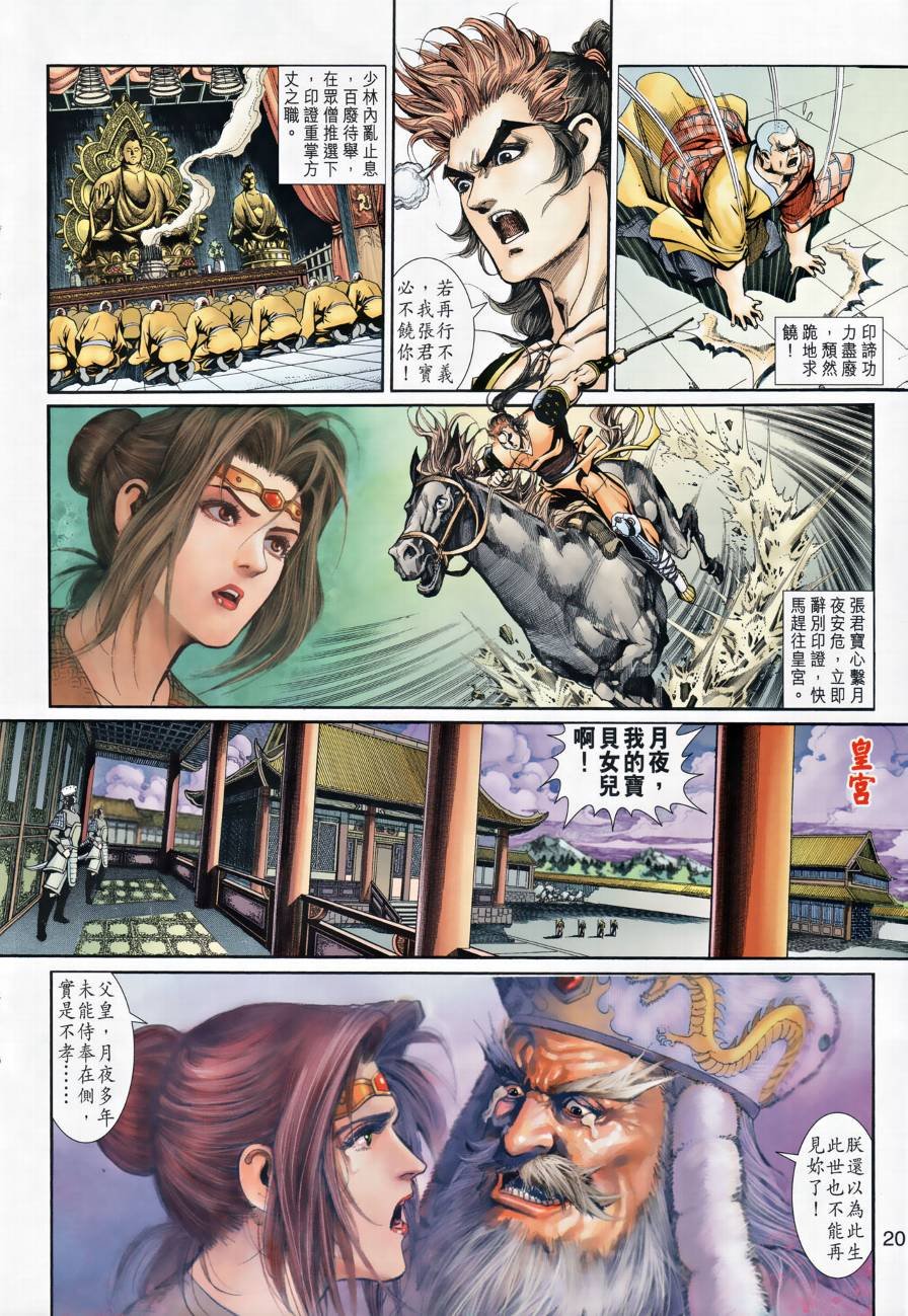 第28话