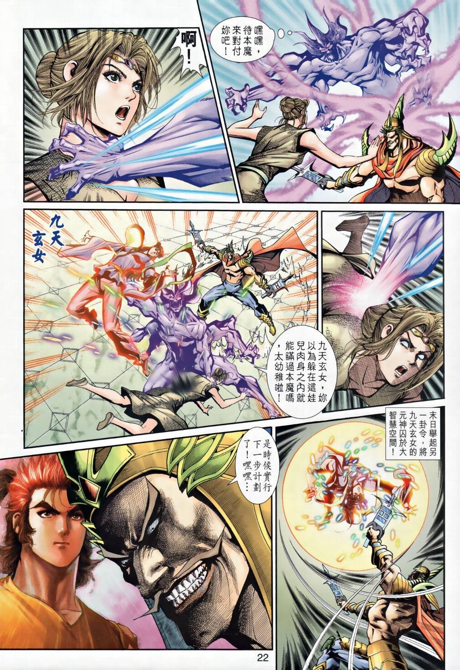 第28话