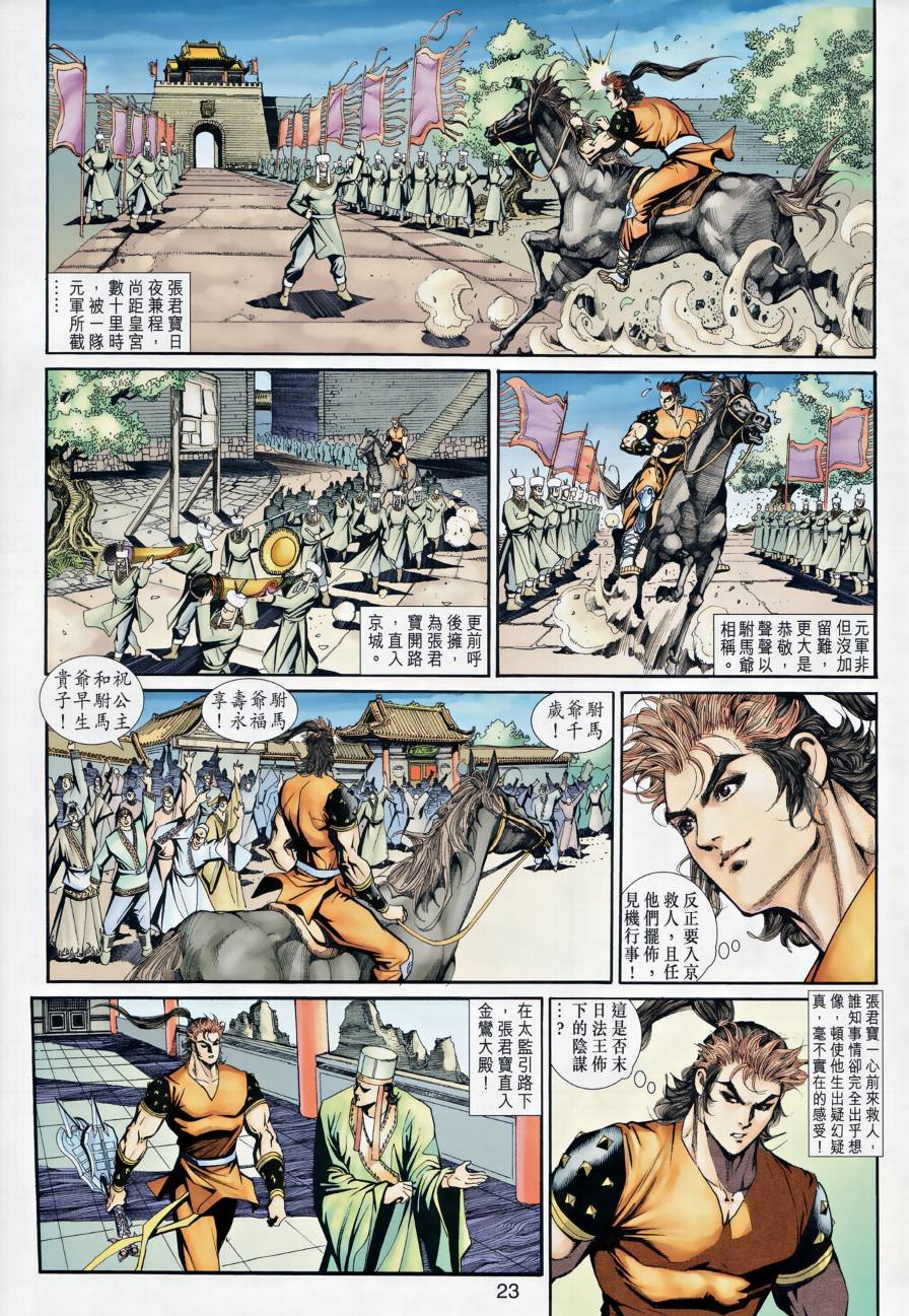 第28话