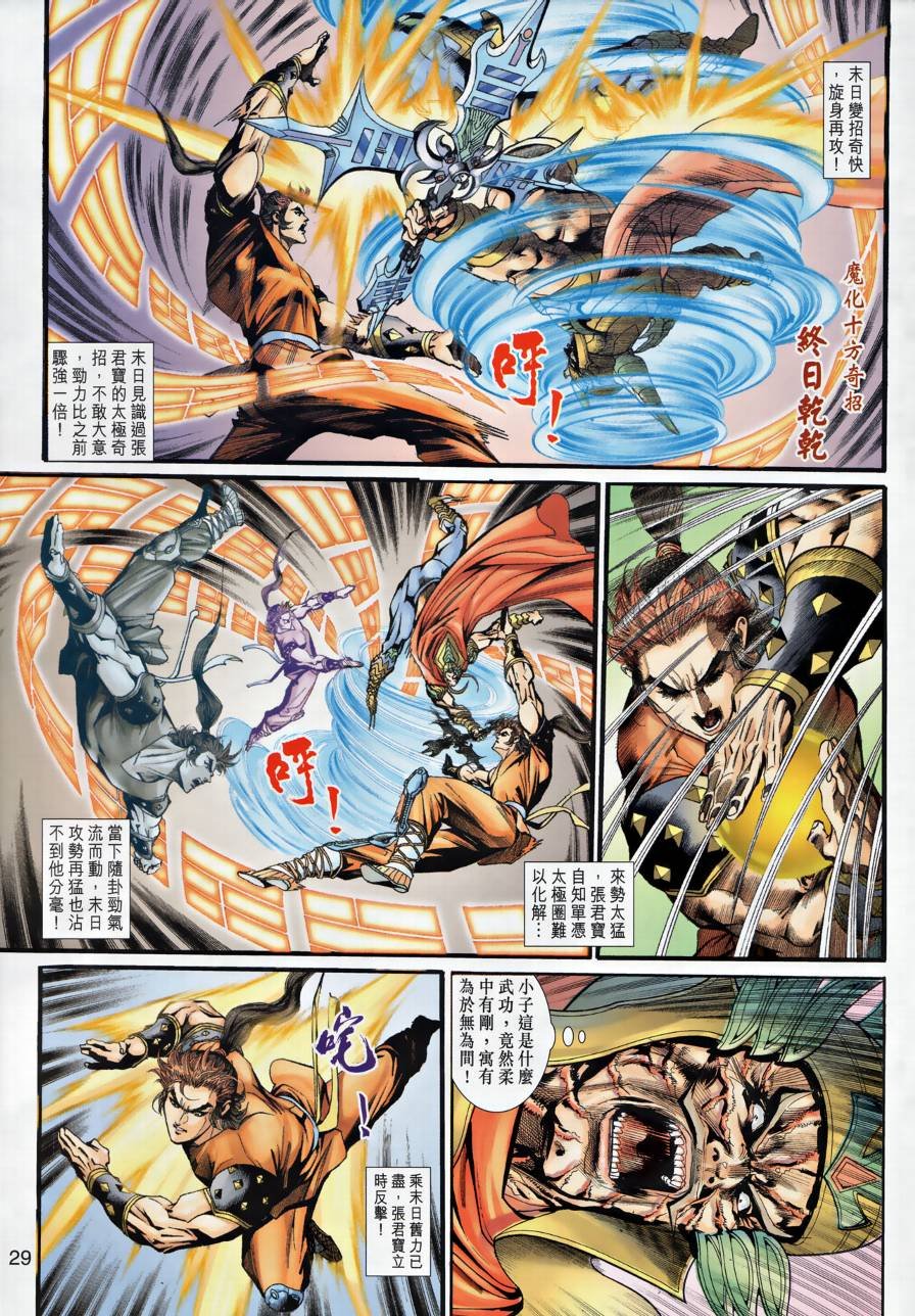第28话