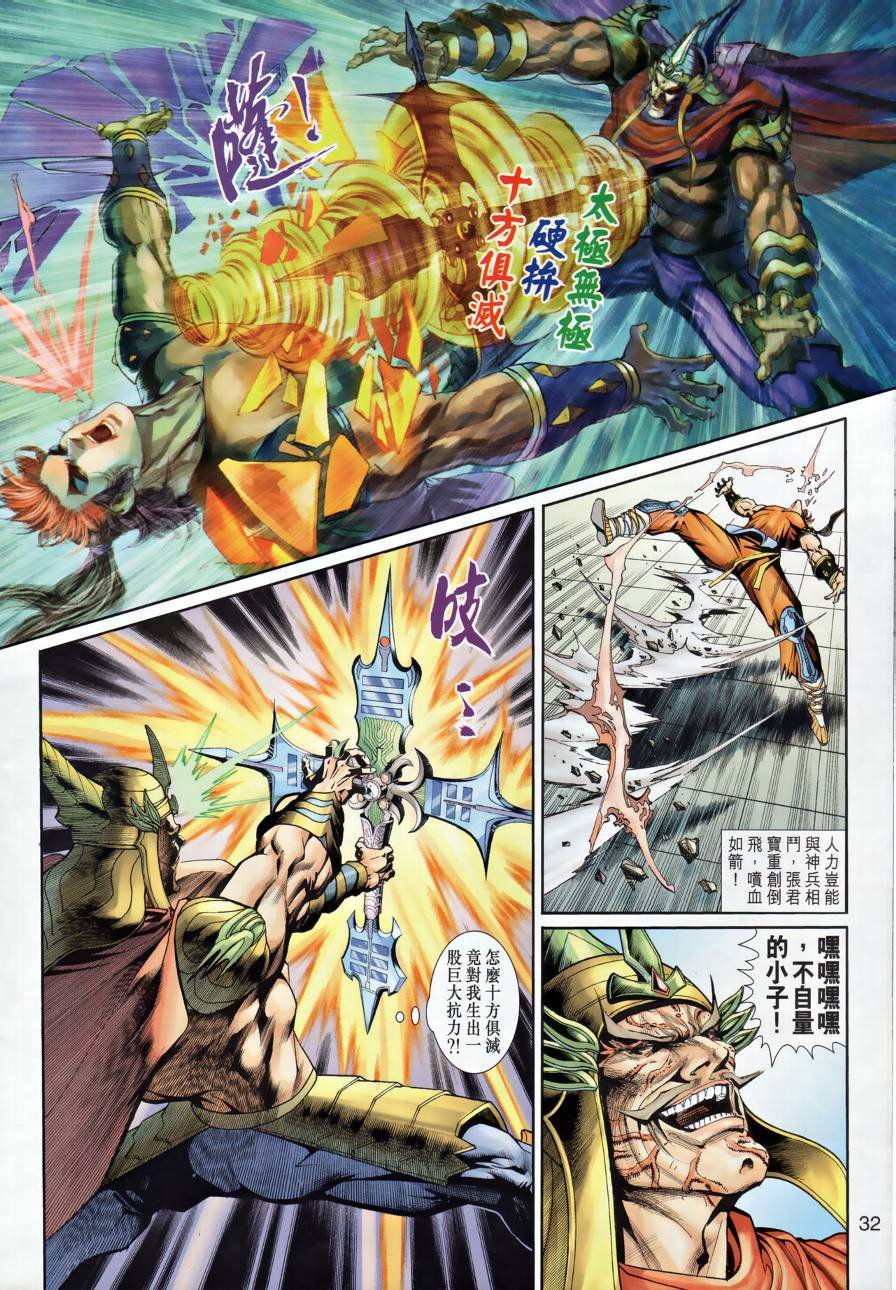 第28话