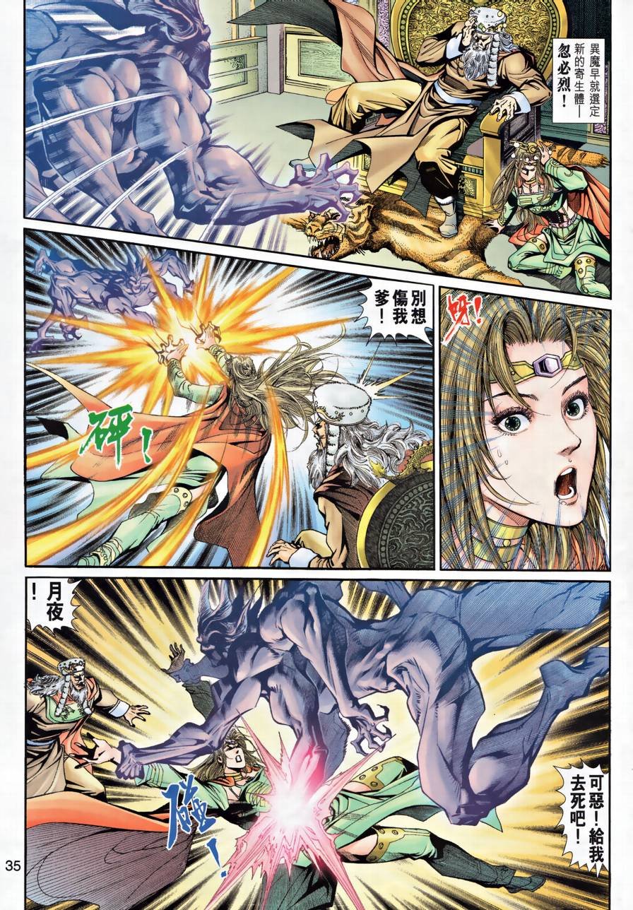 第28话