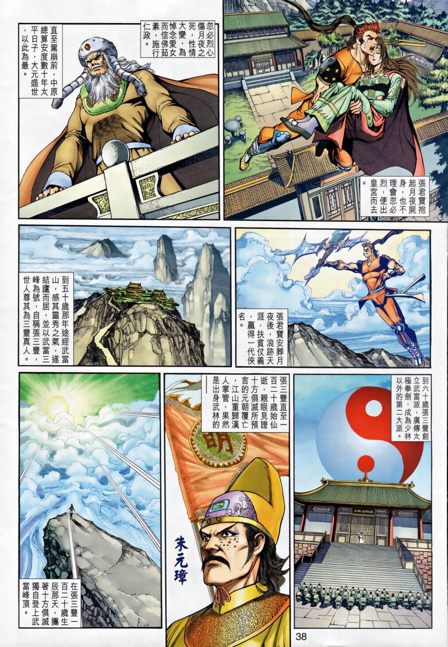 第28话