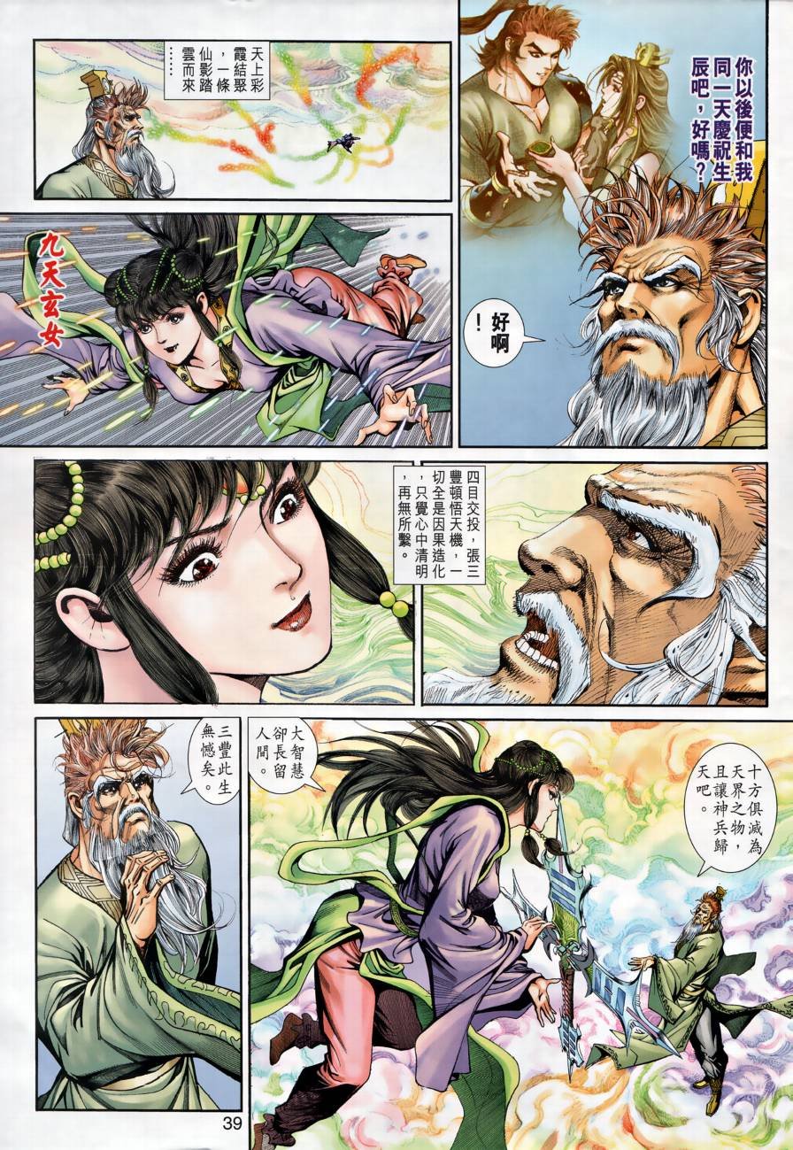 第28话