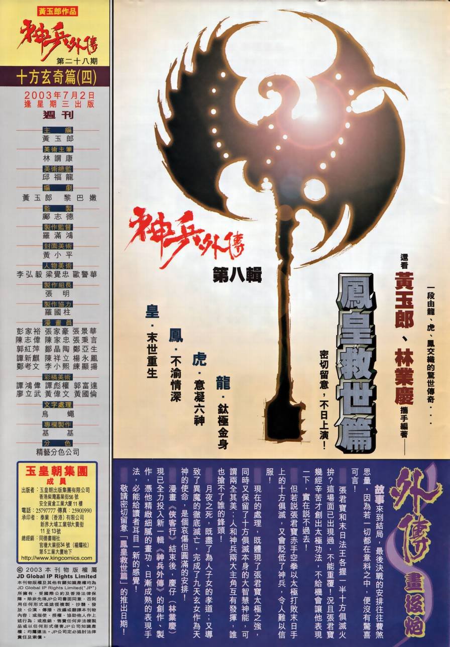 第28话